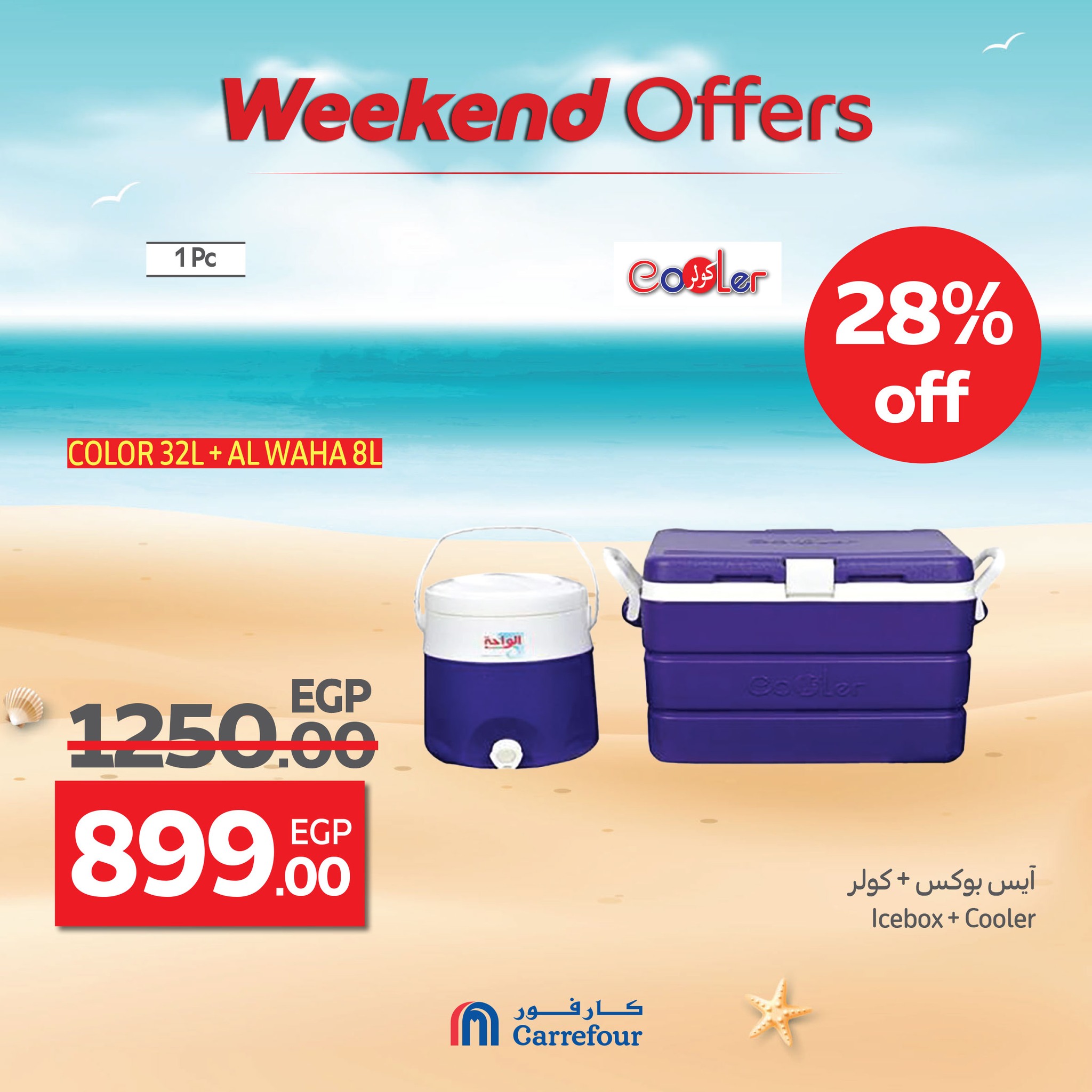 carrefour offers from 16jul to 5jun 2025 عروض كارفور من 16 يوليو حتى 5 يونيو 2025 صفحة رقم 23
